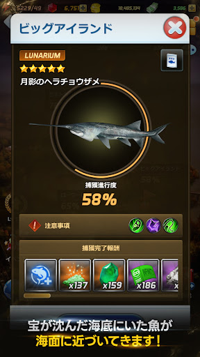 釣りオン！