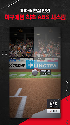 컴투스프로야구V22 PC