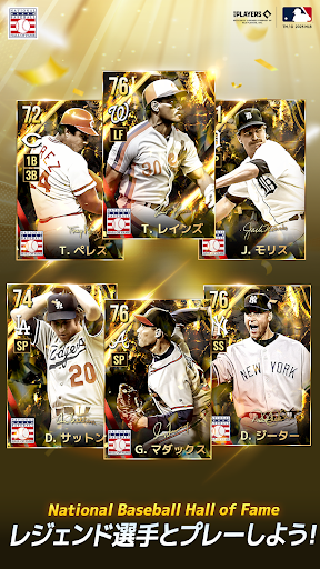 MLB 9イニングス Rivals