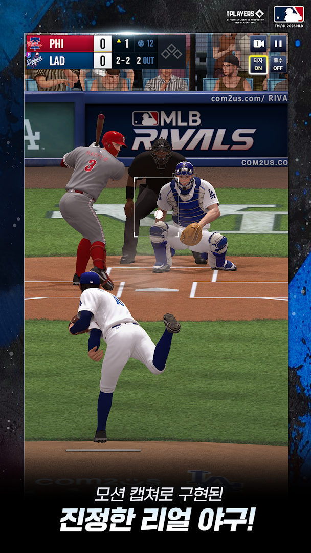 MLB 9이닝스 라이벌 PC