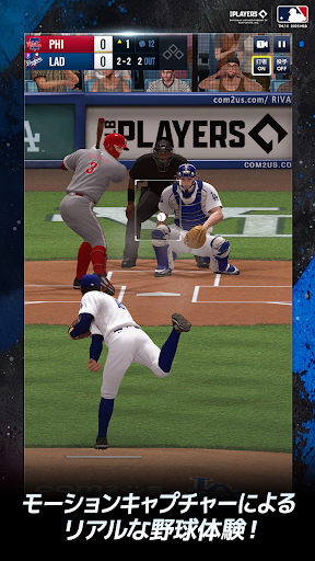 MLB 9イニングス Rivals