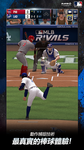 MLB 9局職棒 勁旅對決