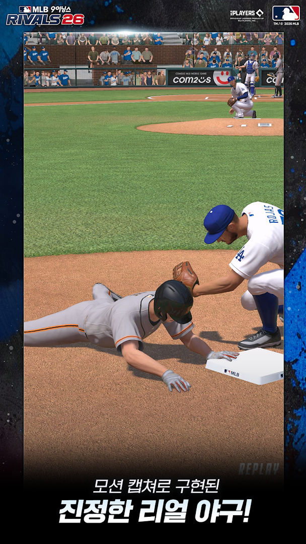 MLB 9이닝스 라이벌 PC