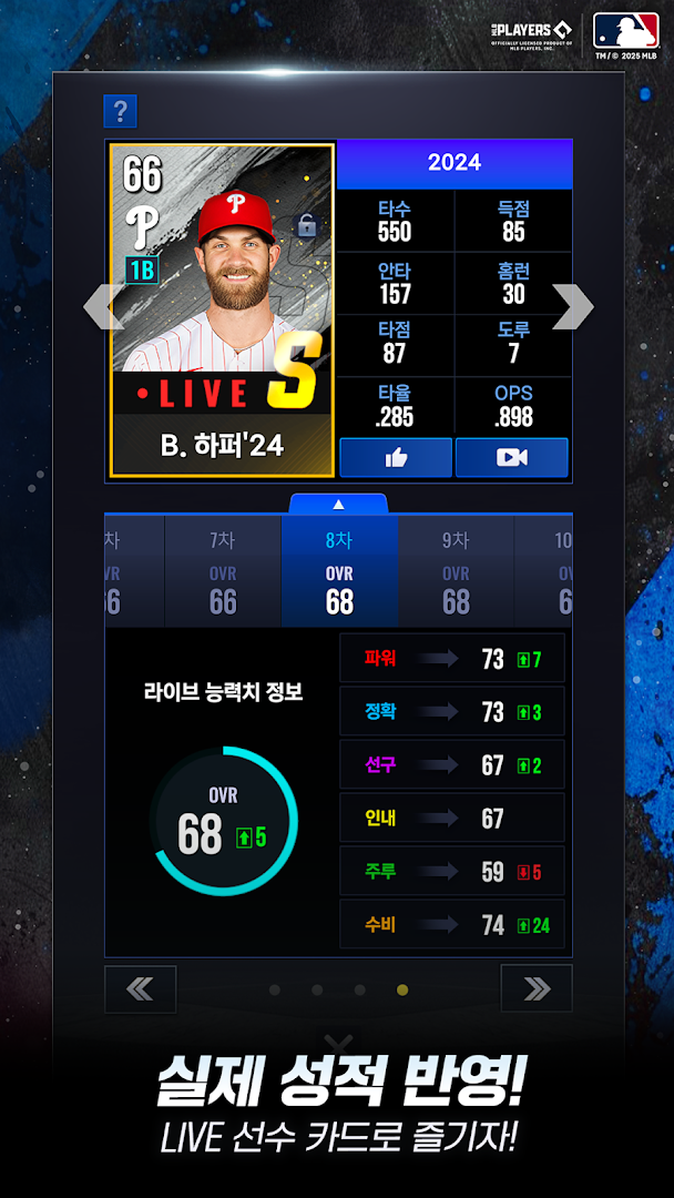 MLB 9이닝스 라이벌 PC
