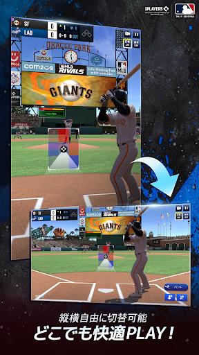 MLB 9イニングス Rivals