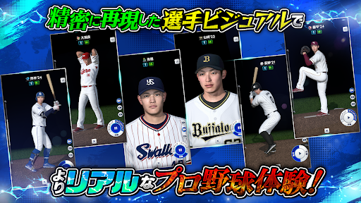 プロ野球RISING
