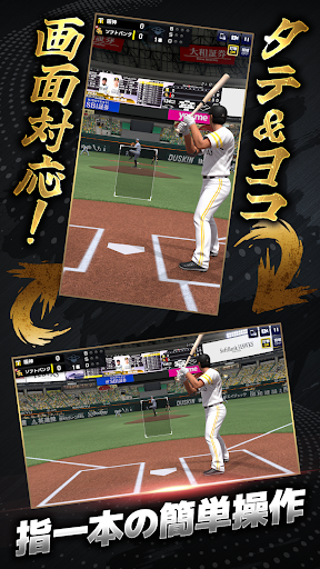 プロ野球RISING電腦版