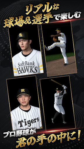 プロ野球RISING