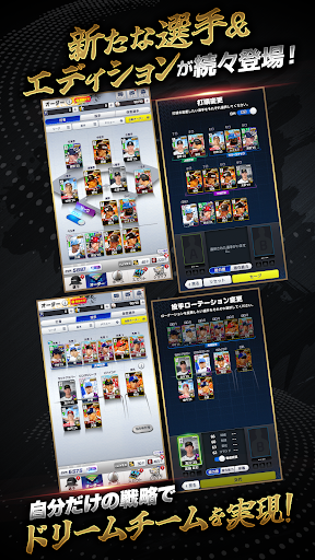 プロ野球RISING電腦版