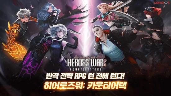 Heroes War: Counterattack