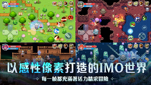 魔法世界 : IMO電腦版