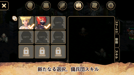 イノティア戦記4 PC版