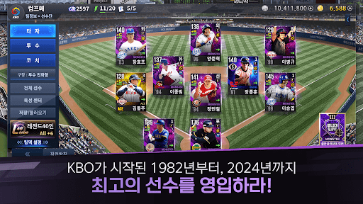 컴투스프로야구매니저 PC