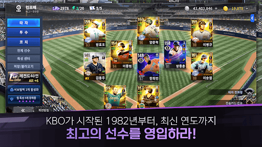 컴투스프로야구매니저 PC