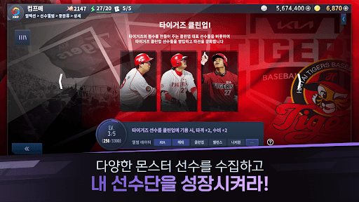 컴투스프로야구매니저 PC