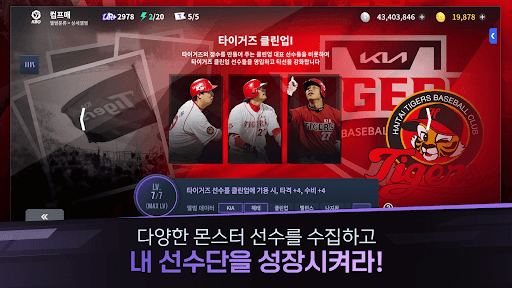 컴투스프로야구매니저 PC