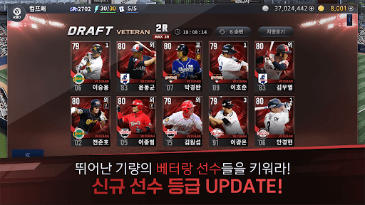 컴투스프로야구매니저 PC