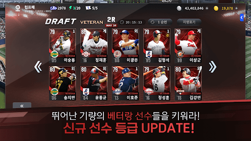 컴투스프로야구매니저 PC