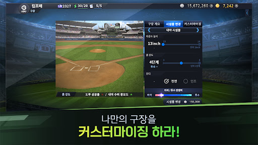 컴투스프로야구매니저 PC