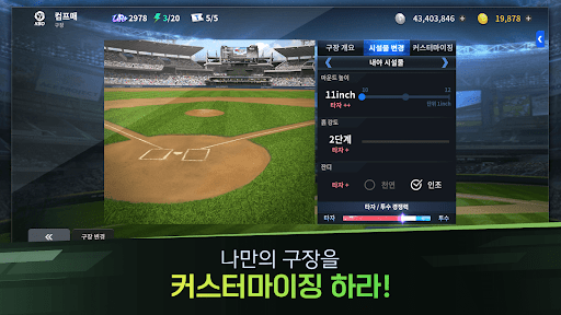 컴투스프로야구매니저 PC