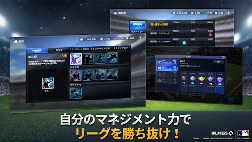 MLB：9イニングスGM PC版