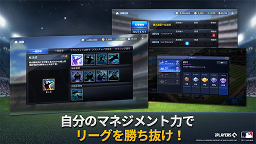 MLB：9イニングスGM PC版