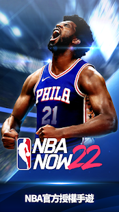 NBA NOW 21電腦版