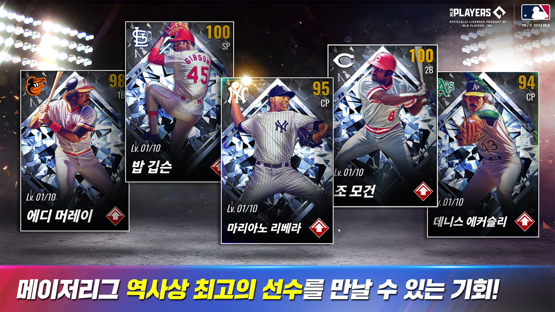MLB 9이닝스 24 PC