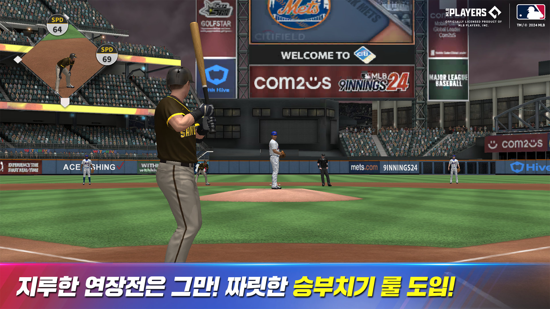 MLB 9이닝스 24 PC