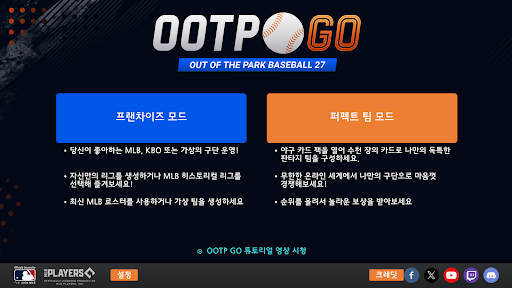OOTP Baseball 27 Go! PC