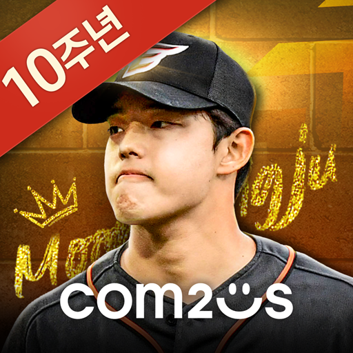 컴투스프로야구2018