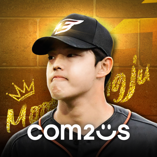 컴투스프로야구2018
