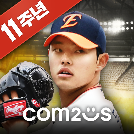 컴투스프로야구2018