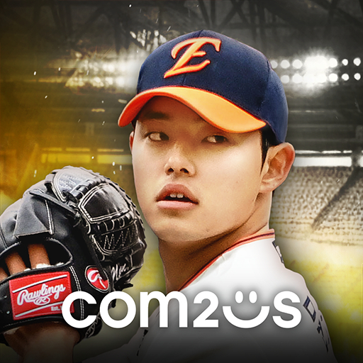 컴투스프로야구2018