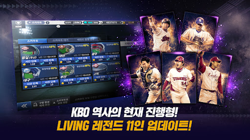 컴투스프로야구2018