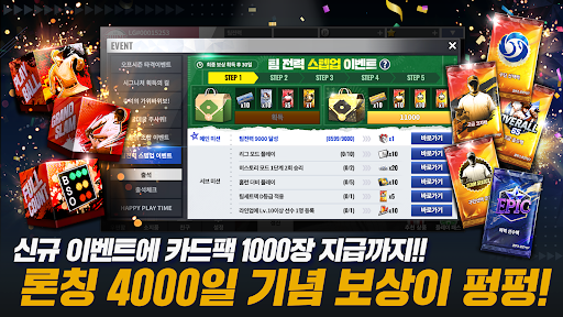 컴투스프로야구2018