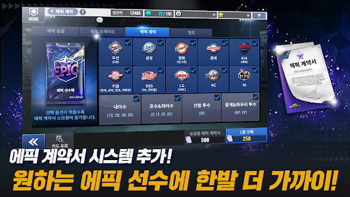 컴투스프로야구2018