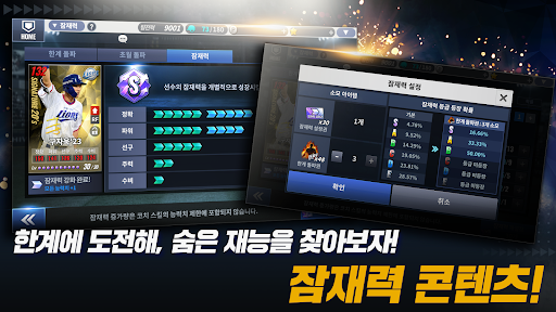 컴투스프로야구2024 PC版