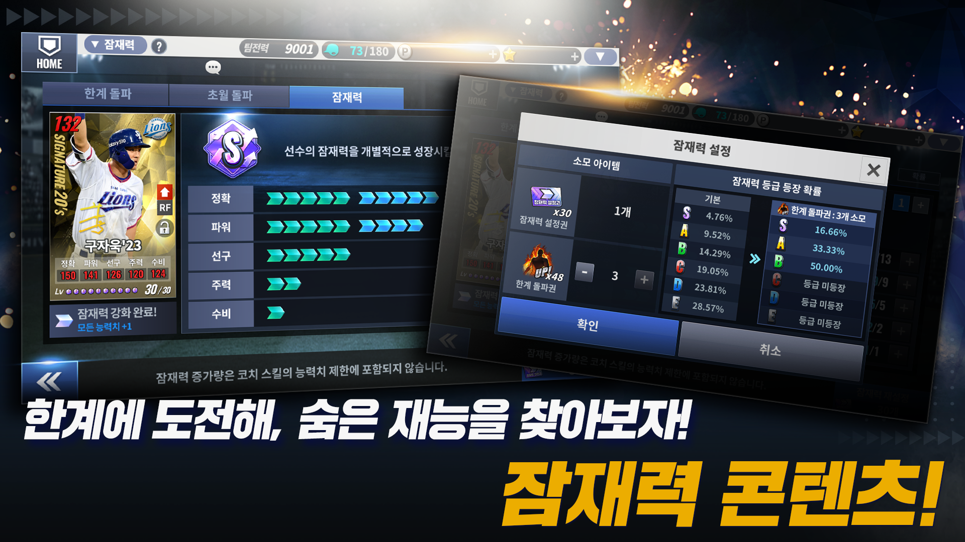 컴투스프로야구2024 PC