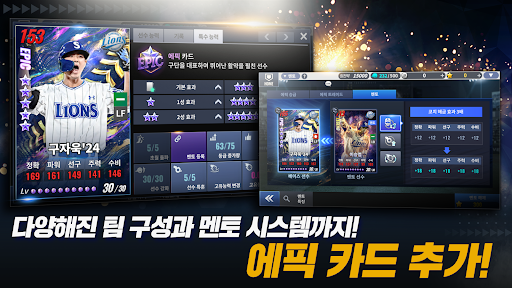 컴투스프로야구2018
