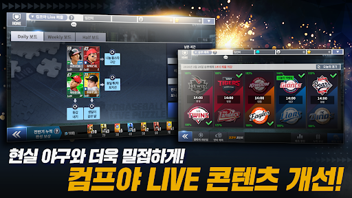 컴투스프로야구2018