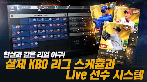 컴투스프로야구2018 PC