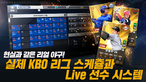 컴투스프로야구2018