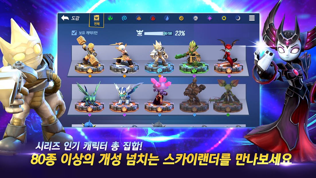 스카이랜더스 링 오브 히어로즈 PC