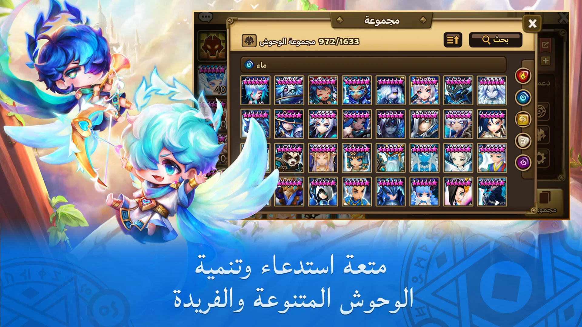 Summoners' War: Sky Arena الحاسوب