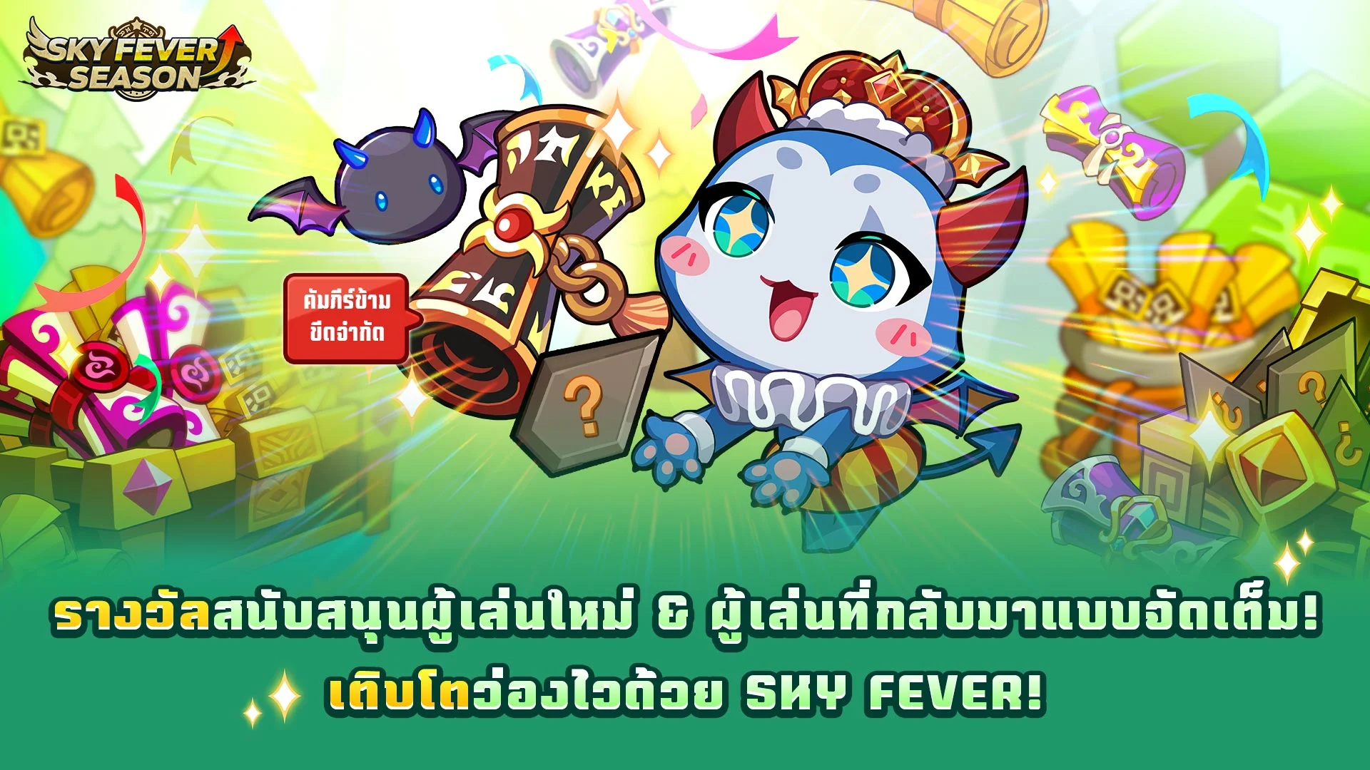 Summoners' War: Sky Arena PC