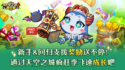 魔灵召唤: 天空之役