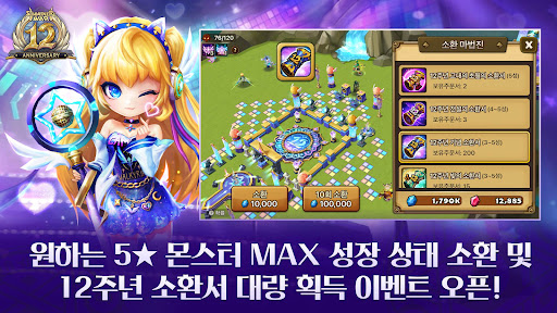 서머너즈 워: 천공의 아레나 PC