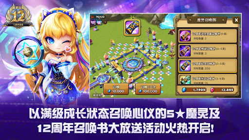 魔灵召唤: 天空之役