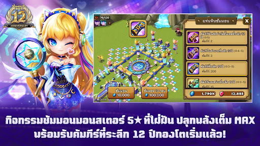 Summoners' War: Sky Arena